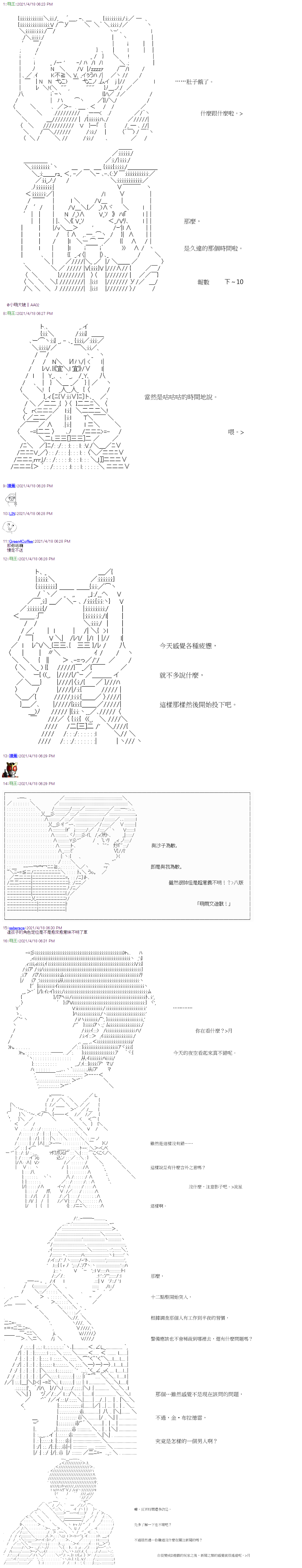 萌爾文遊戲 - 第17回 - 1
