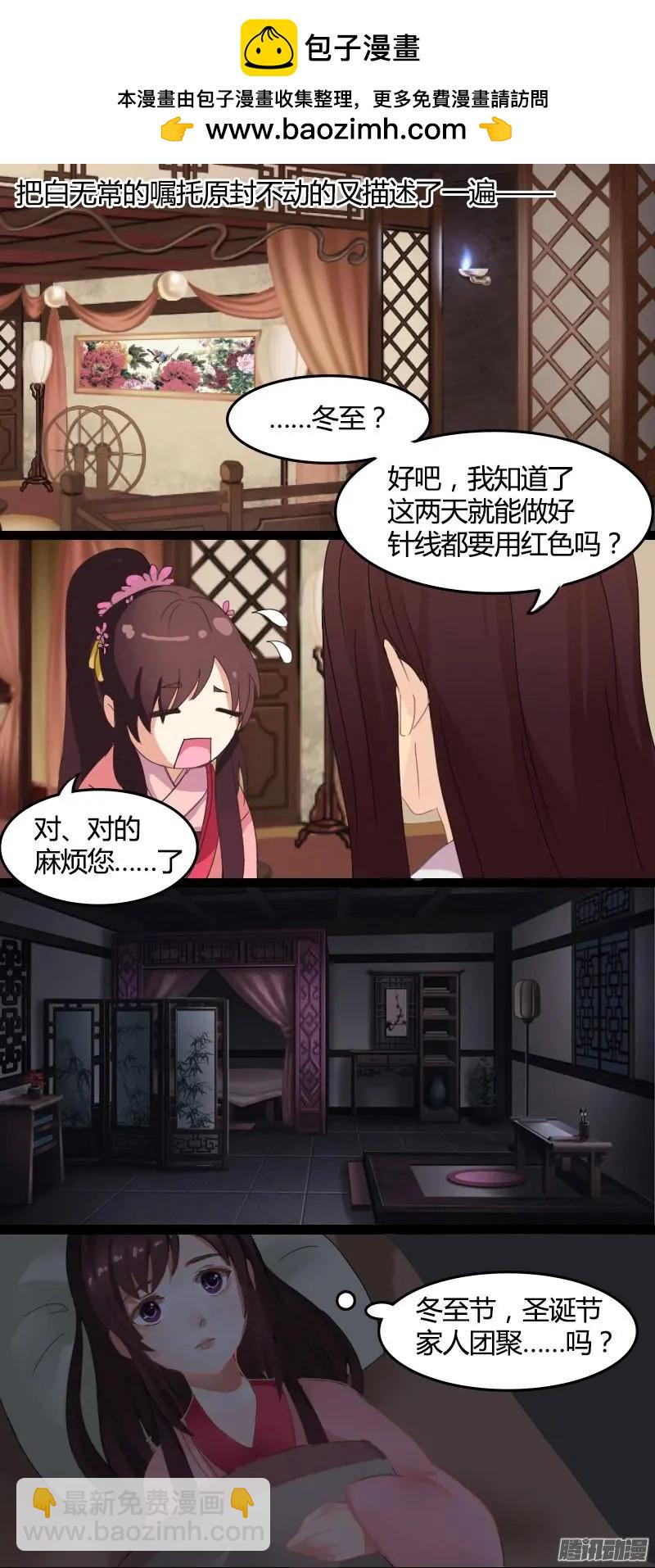 夢浮燈 - 冬至VS聖誕特別篇（下） - 2