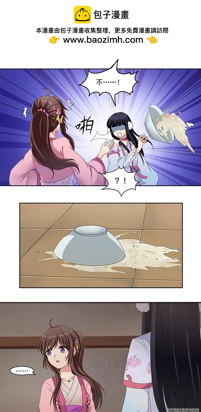 夢浮燈 - 第3章黃泉05 - 2