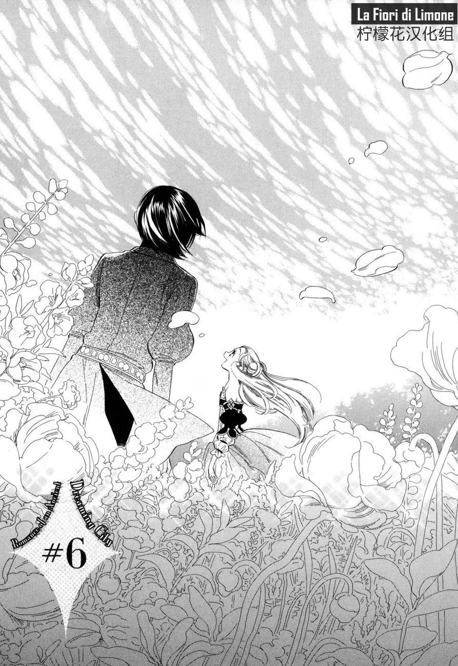 夢幻的古都 - 第06話 - 1
