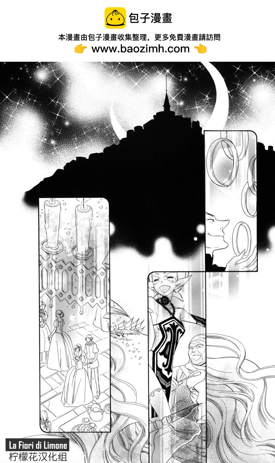 夢幻的古都 - 第06話 - 2