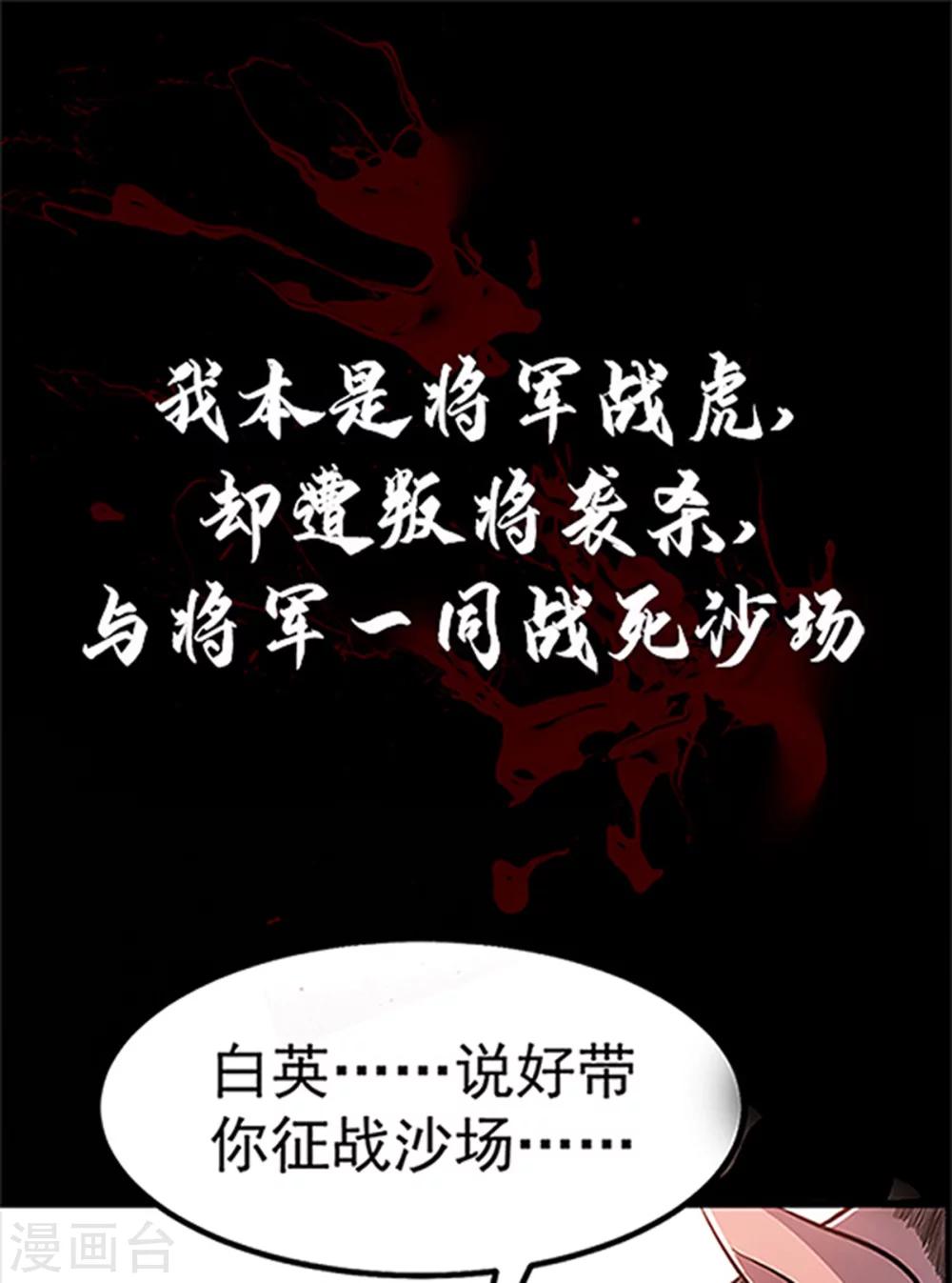 萌虎重生：將軍大人要抱抱 - 第1話 萌虎重生 - 1