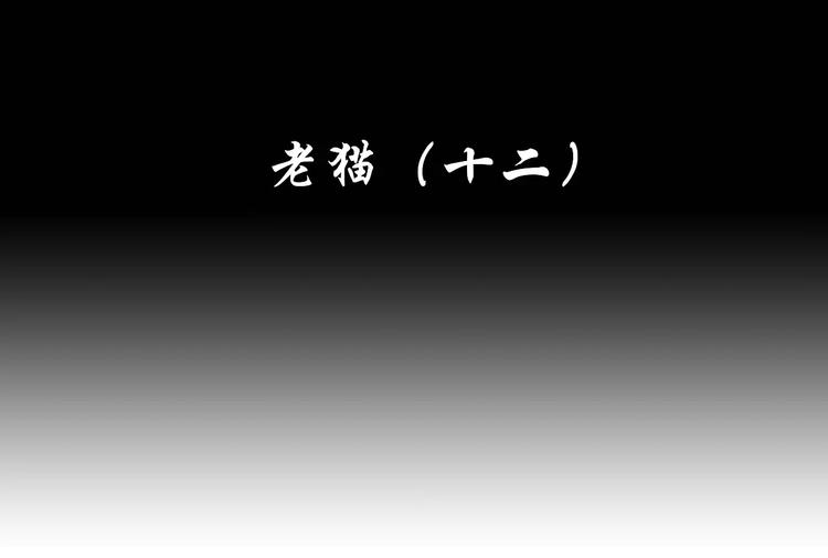 夢鏡筆談 - 第12話 我要讓你成爲最美花旦(1/3) - 3