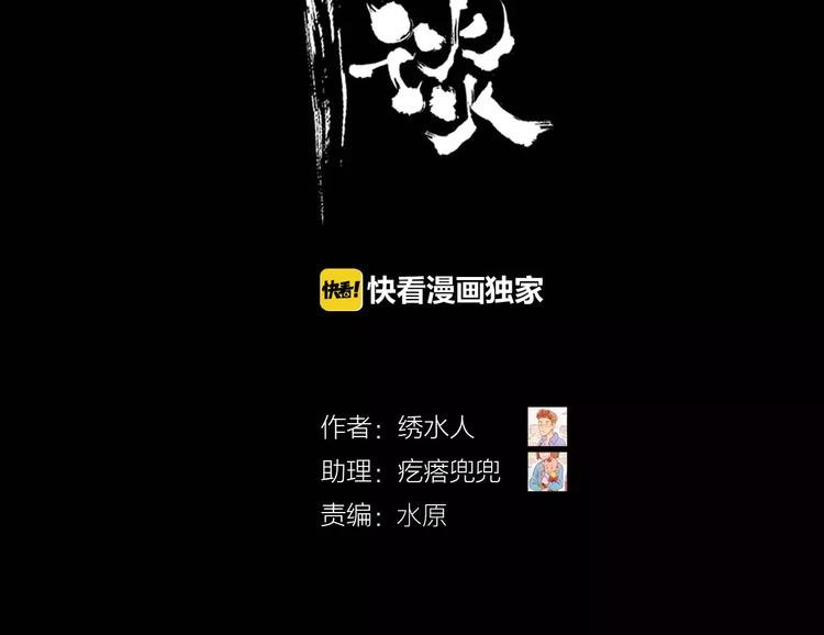 夢鏡筆談 - 第20話 你愛上了不該愛的人(1/3) - 2