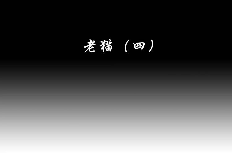 夢鏡筆談 - 第4話 性格突變？(1/3) - 3