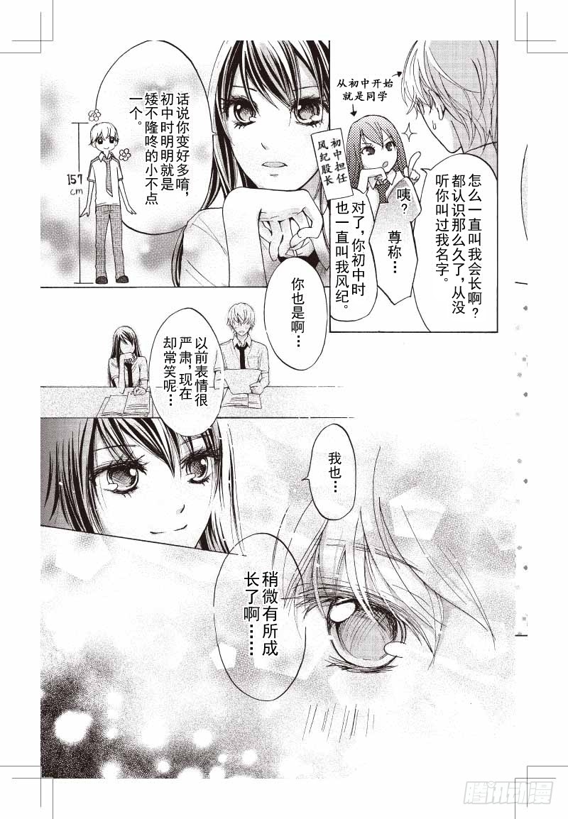 夢境地 - 第14話 - 1