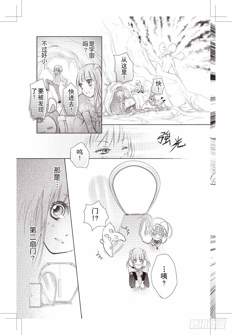 夢境地 - 第4話 - 1