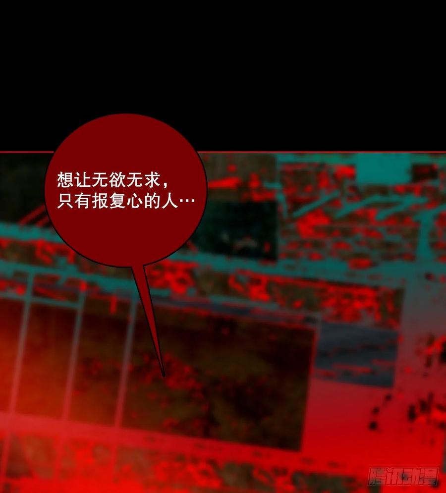 夢境毀滅Dreamcide - 158.惡魔所屬（8）(2/2) - 1