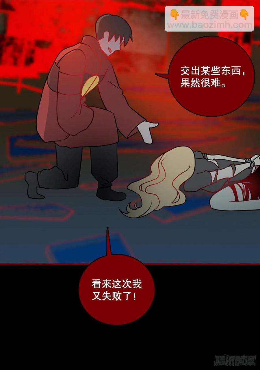 夢境毀滅Dreamcide - 158.惡魔所屬（8）(2/2) - 2
