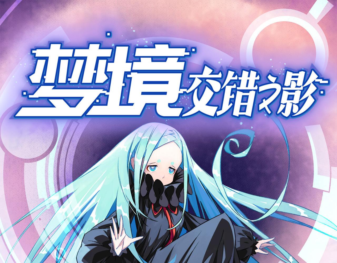 夢境: 交錯之影 - 043註定的緣分（八）(1/5) - 1