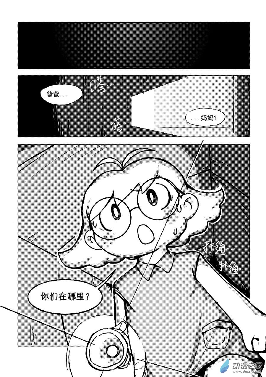 夢精靈☆夏卡 - 第01話 初入夢境 - 1
