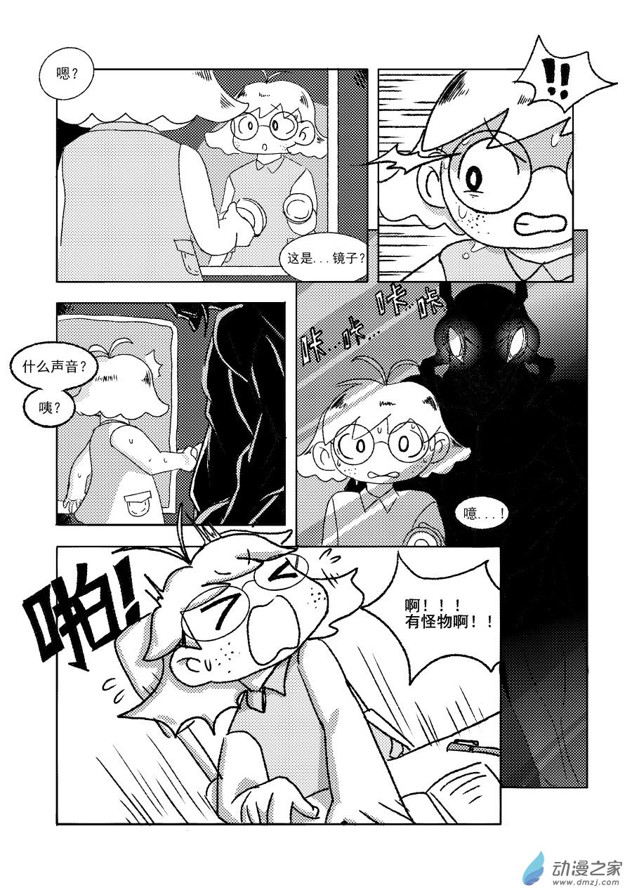 夢精靈☆夏卡 - 第01話 初入夢境 - 2