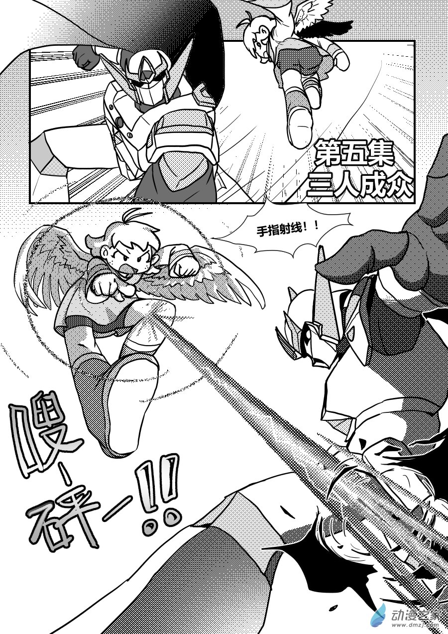 夢精靈☆夏卡 - 第05話 三人成衆 - 1