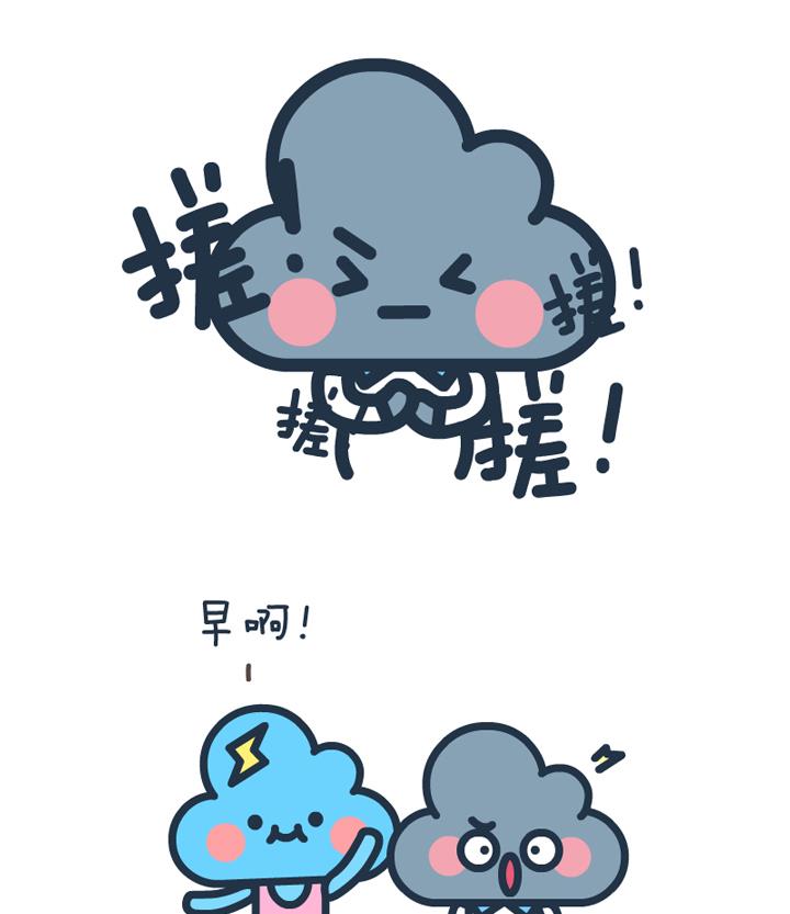 萌空物語 - 萌空物語 第19集 - 2
