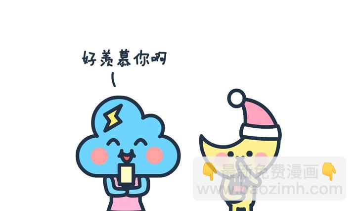 萌空物語 - 萌空物語 第3集 - 2