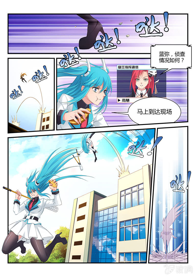 萌娘戰隊 - 第3話:南慧大人不可以!!! - 1