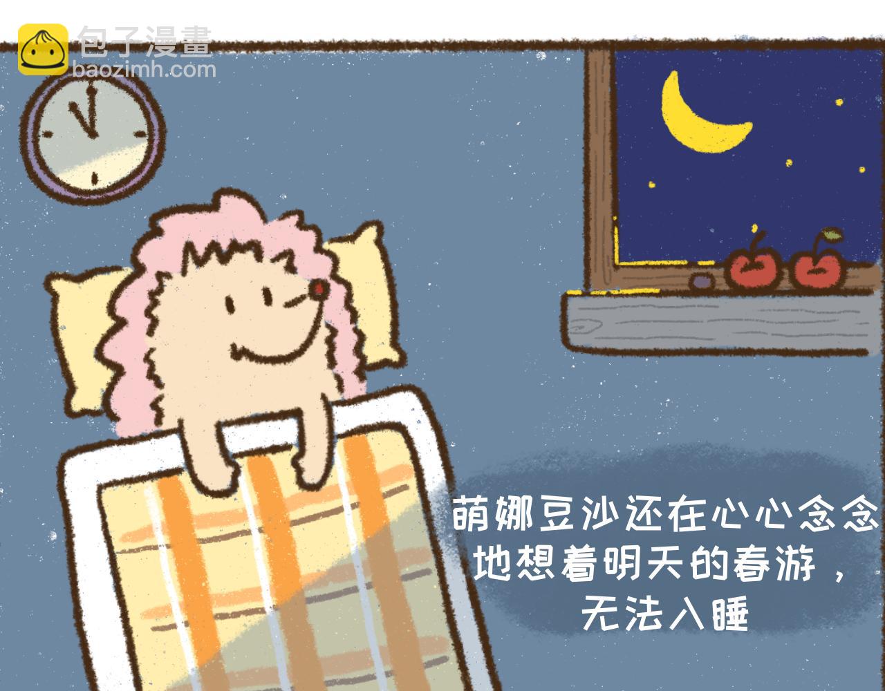 萌娜豆沙的生活 - 失不失眠 - 3