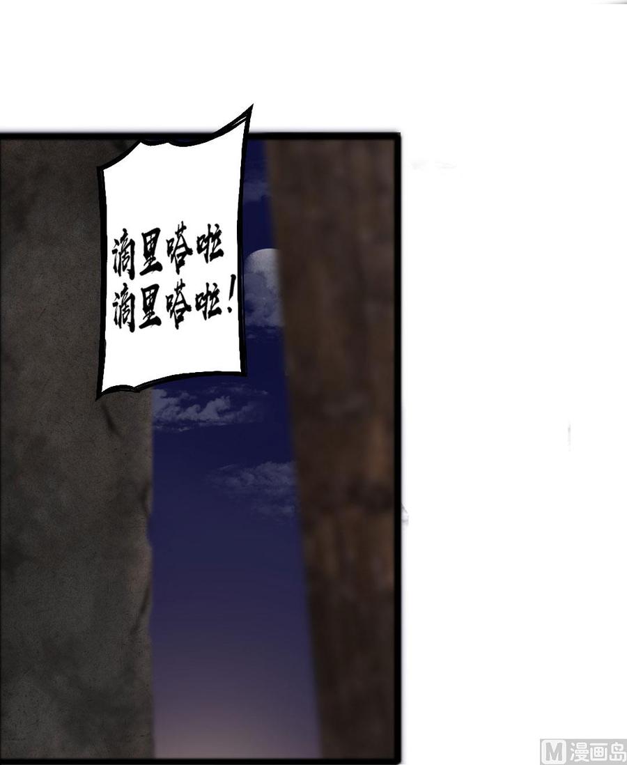 孟婆追夫記 - 第43話 夢婆廟顯靈 - 2