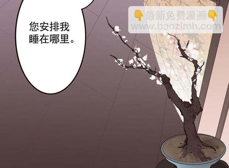 孟婆追夫記 - 第9話 藥效發作？！(2/2) - 1