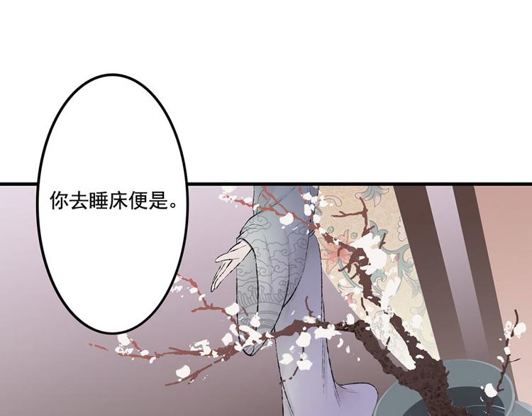 孟婆追夫記 - 第9話 藥效發作？！(2/2) - 2