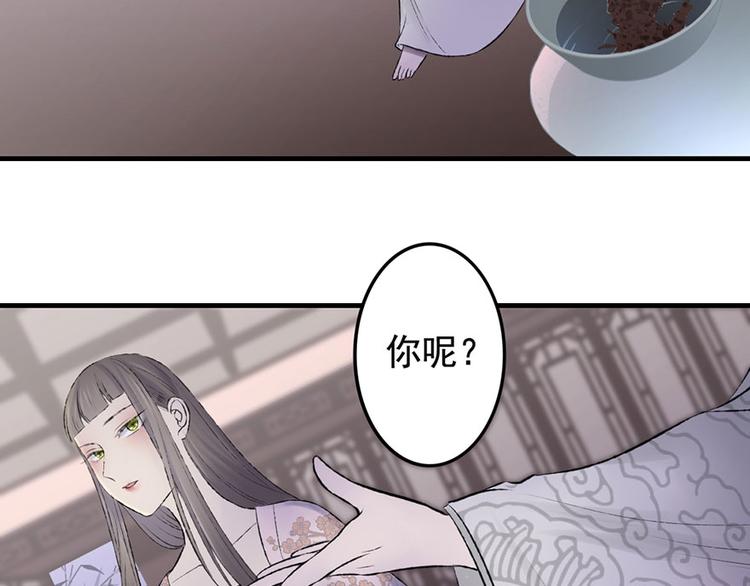 孟婆追夫記 - 第9話 藥效發作？！(2/2) - 3