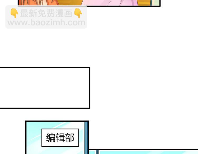 萌妻出沒，霸道前夫很難纏 - 第8話 出版社任職(1/2) - 5