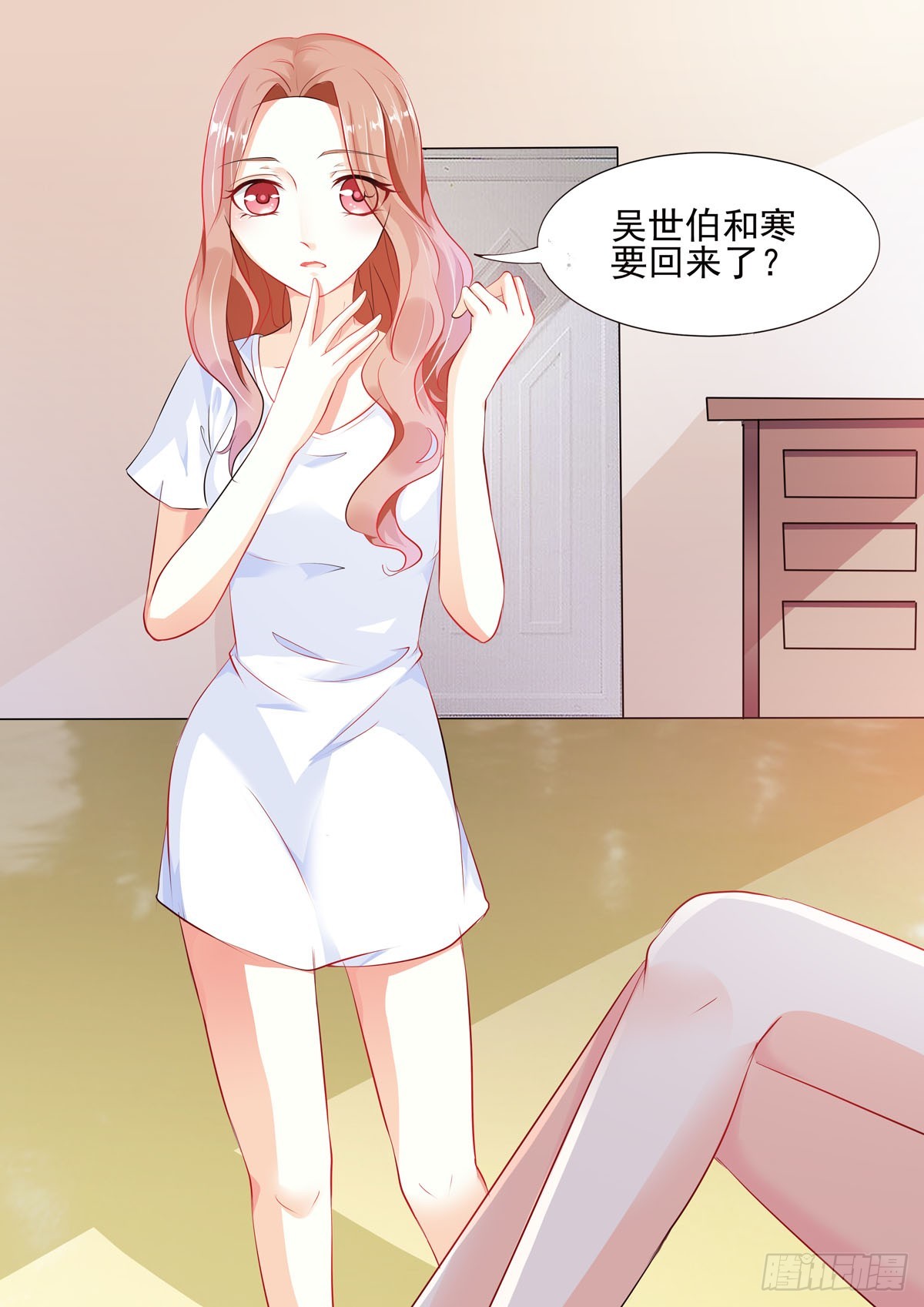 萌妻要跑了 - 第13話 - 1