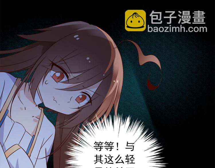 萌師在上 - 第4話 男主的悲慘童年（下）(1/2) - 4