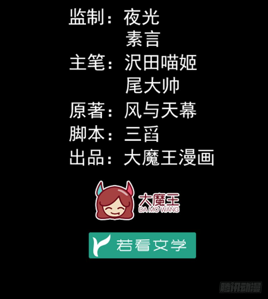 萌師在上 - 第57話 我只喜歡你 - 2