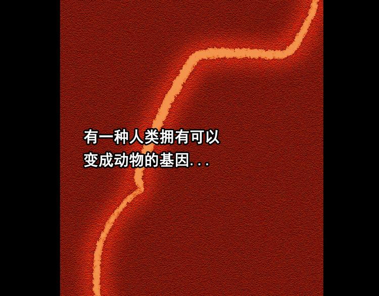 萌獸人 - 第0+1話 貓科學長+迷糊學弟(1/4) - 2