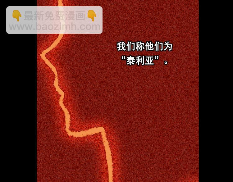 萌獸人 - 第0+1話 貓科學長+迷糊學弟(1/4) - 3