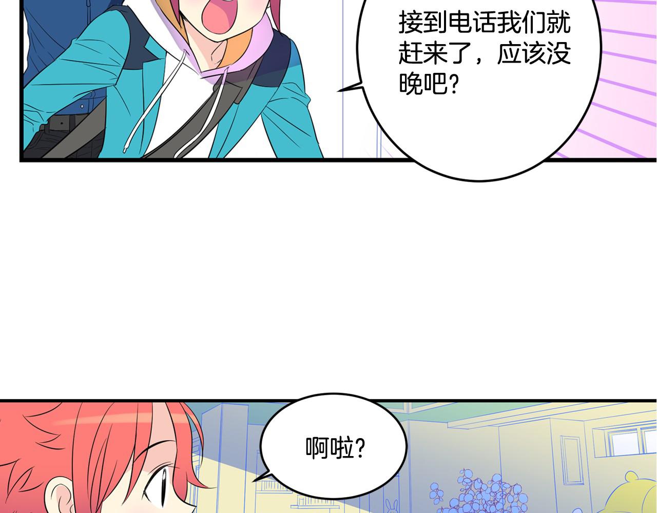 萌獸人 - 第19話 你也喜歡哥哥嗎？(1/2) - 3