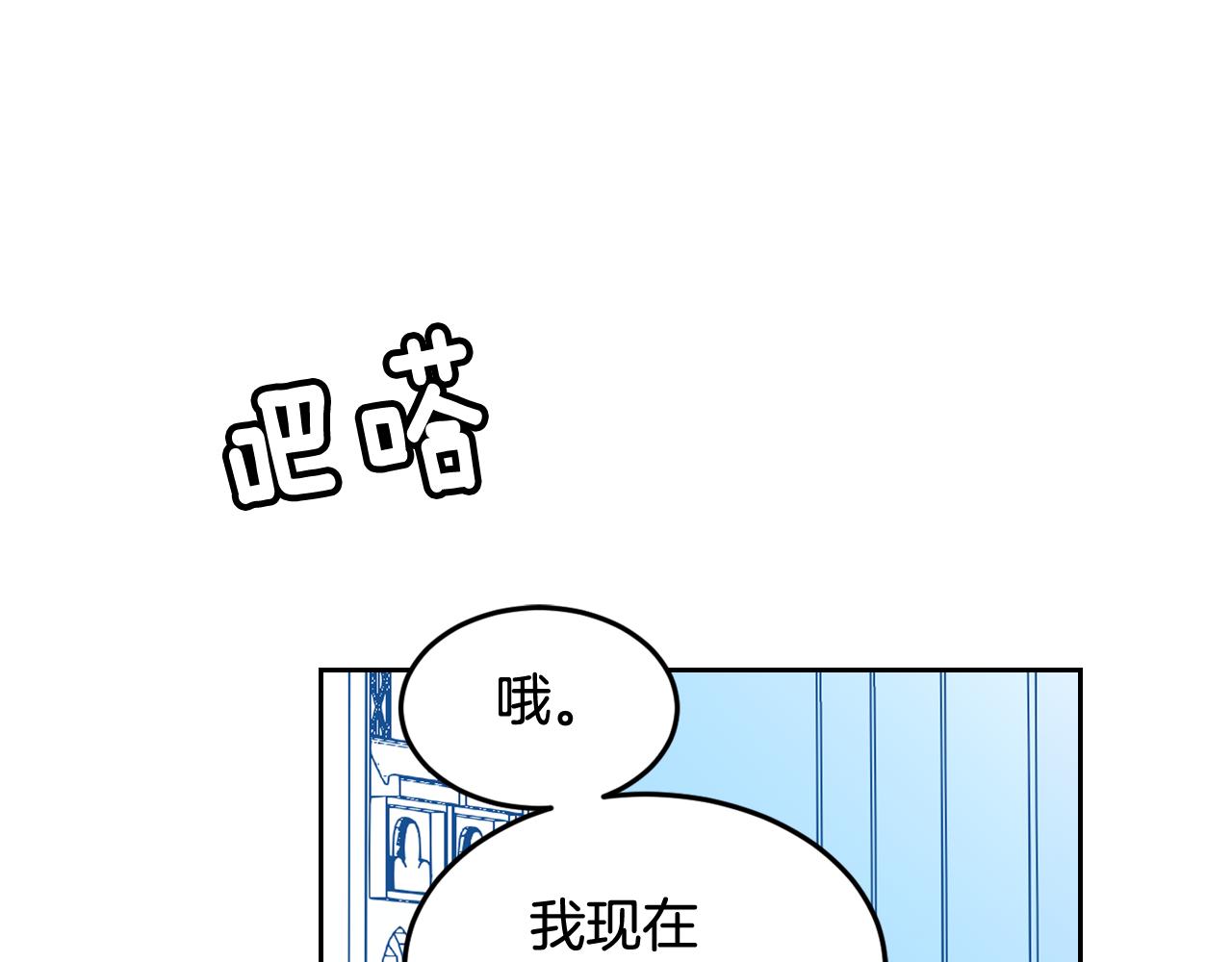 萌獸人 - 第29話 W.B集團(1/3) - 1