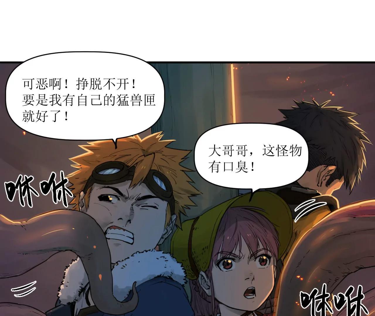 猛獸匣：機甲紀元 - 018 消失的穢(1/2) - 4