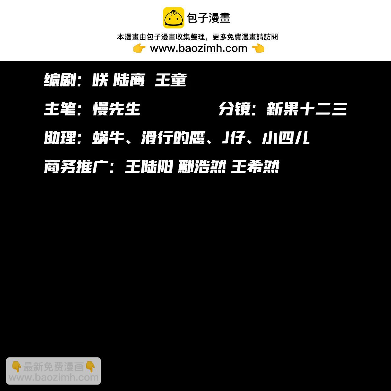 猛獸匣：機甲紀元 - 022 米麗之傷(1/2) - 2