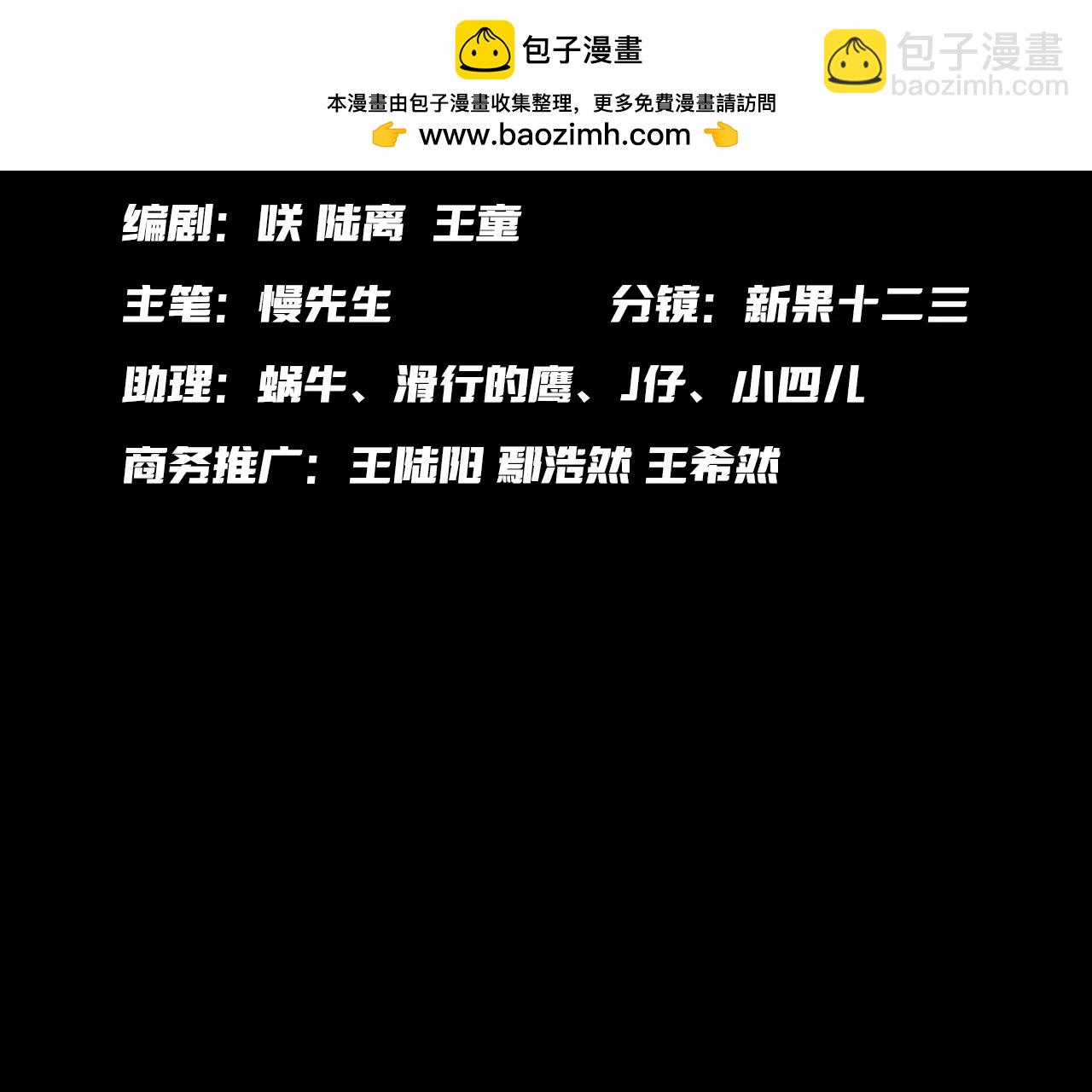 猛獸匣：機甲紀元 - 024 雲臺選拔(1/3) - 2