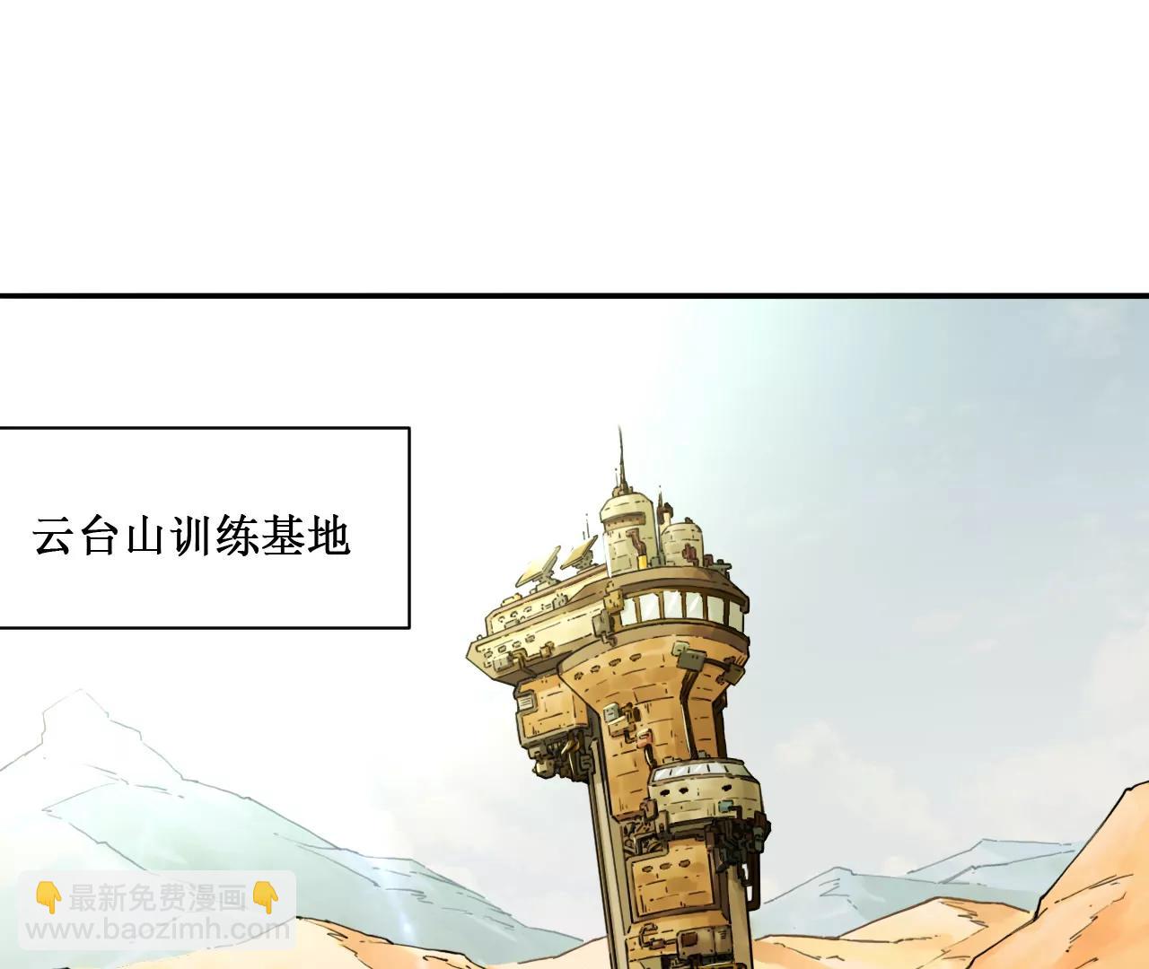 猛獸匣：機甲紀元 - 024 雲臺選拔(1/3) - 4