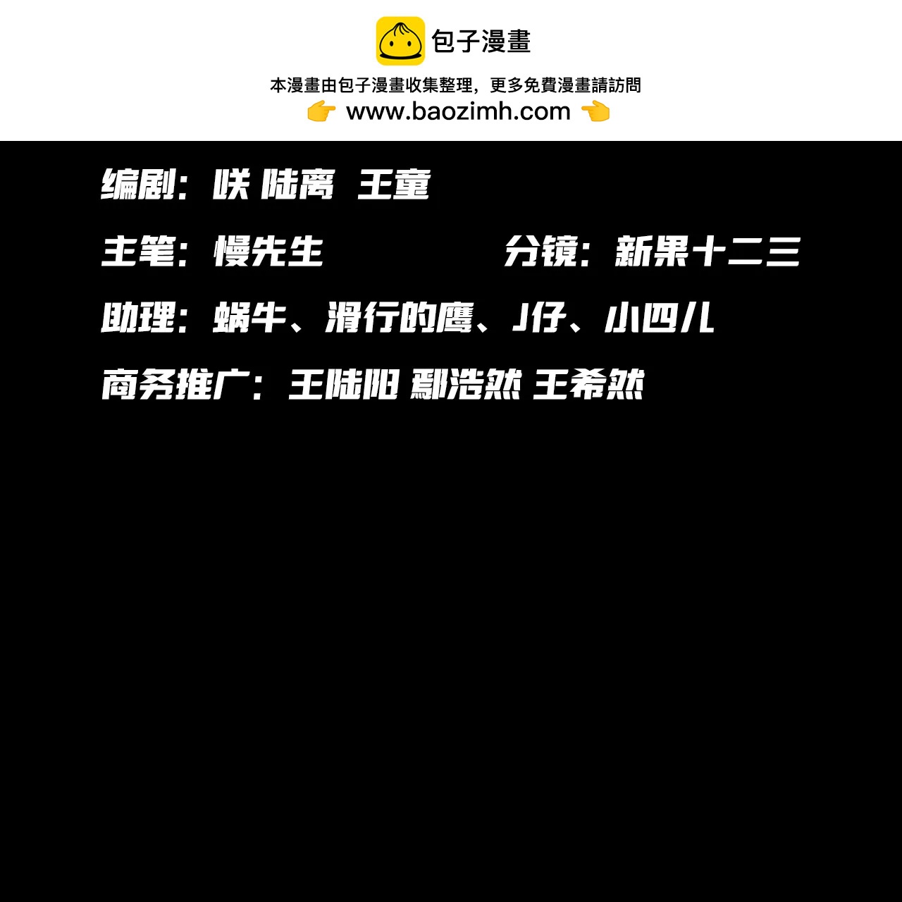 猛獸匣：機甲紀元 - 030 狄奧？鐵腕？(1/2) - 2