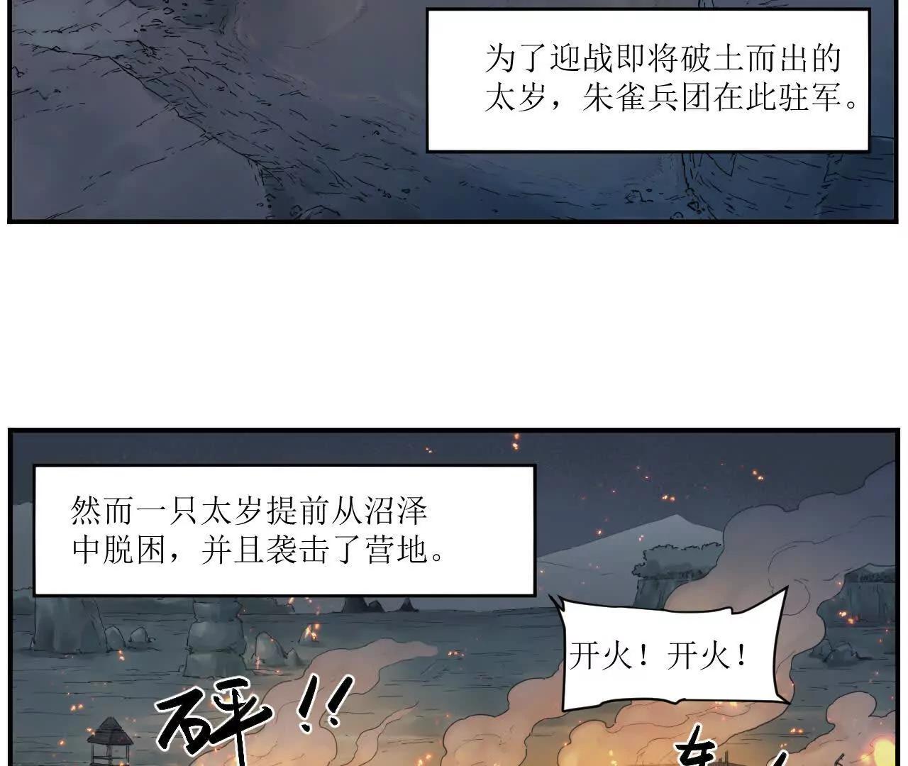 猛獸匣：機甲紀元 - 008 團長激鬥，迴音追擊(1/2) - 5