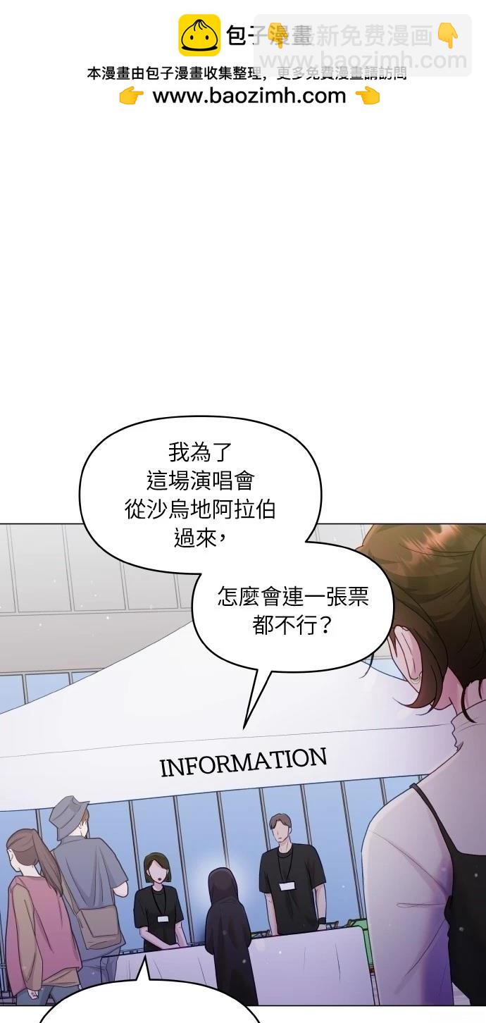 猛獸馴服指南 - 第36話(1/2) - 2