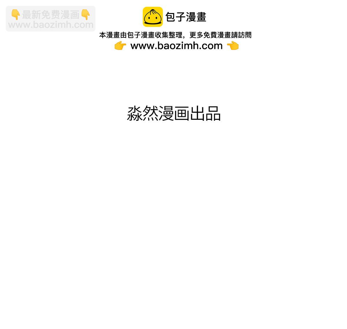 夢無岸第1季 - 還要硬來?! - 1