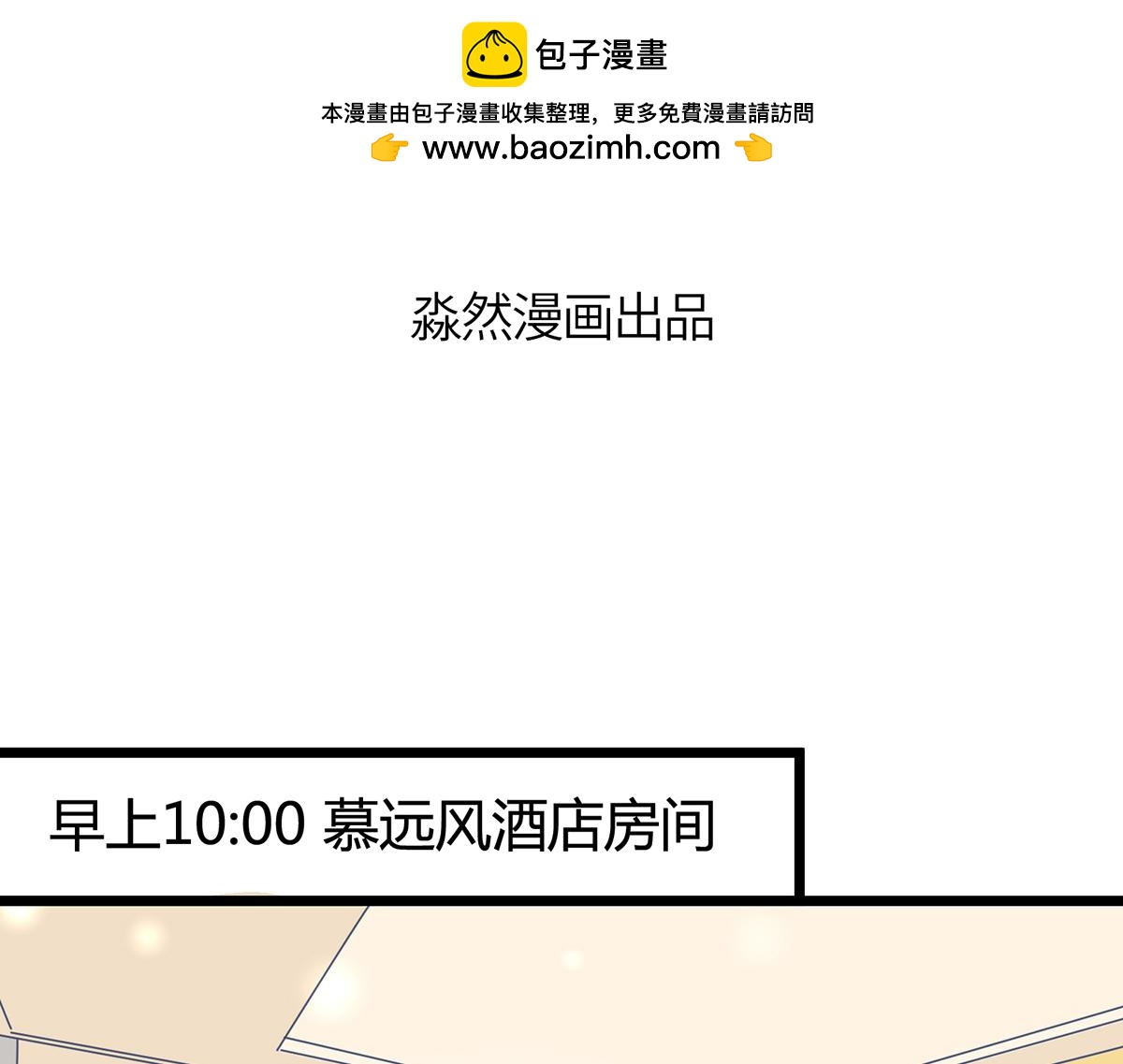 夢無岸第1季 - 我們什麼都沒有發生! - 1