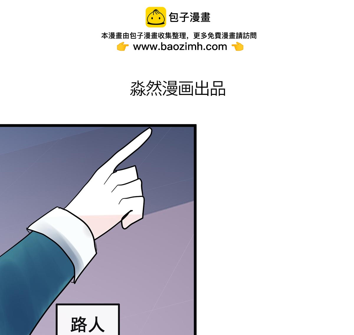 夢無岸第1季 - 迷路！電光火石! - 1