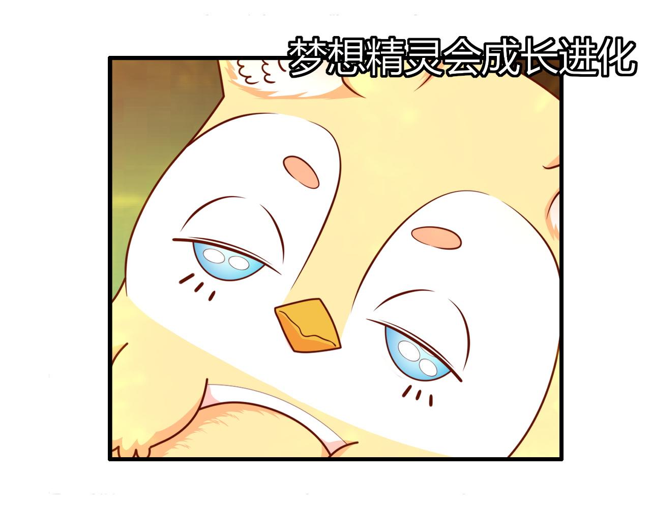 夢想精靈 - 不歡而散(1/2) - 3