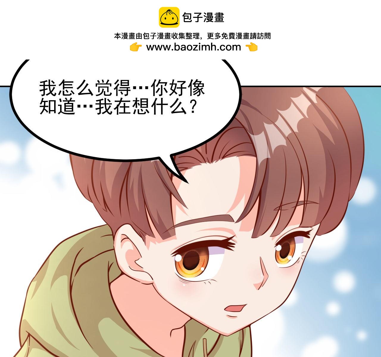 夢想精靈 - 姐姐，快跑(1/2) - 2