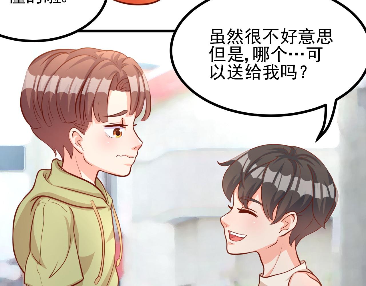 夢想精靈 - 弟弟，你好萌(2/2) - 2