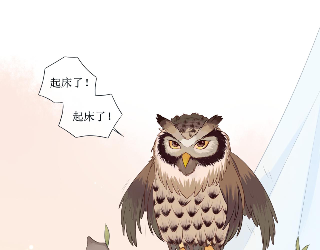 夢想新世界 - 第六章：山河經 - 3