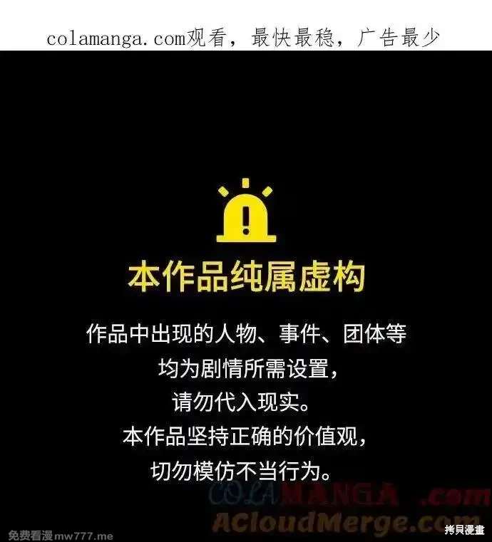 夢想自由 - 第151話(1/2) - 1