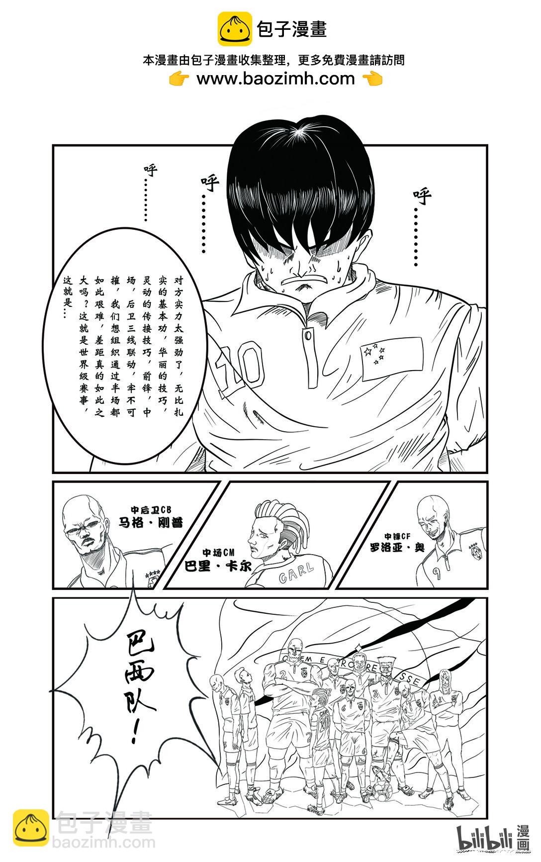夢想足球 - 放棄no 夢想足球是指對於足球的熱愛和追求，要實現夢想足球，首先需要具備足夠的足球技術和能力。 - 2