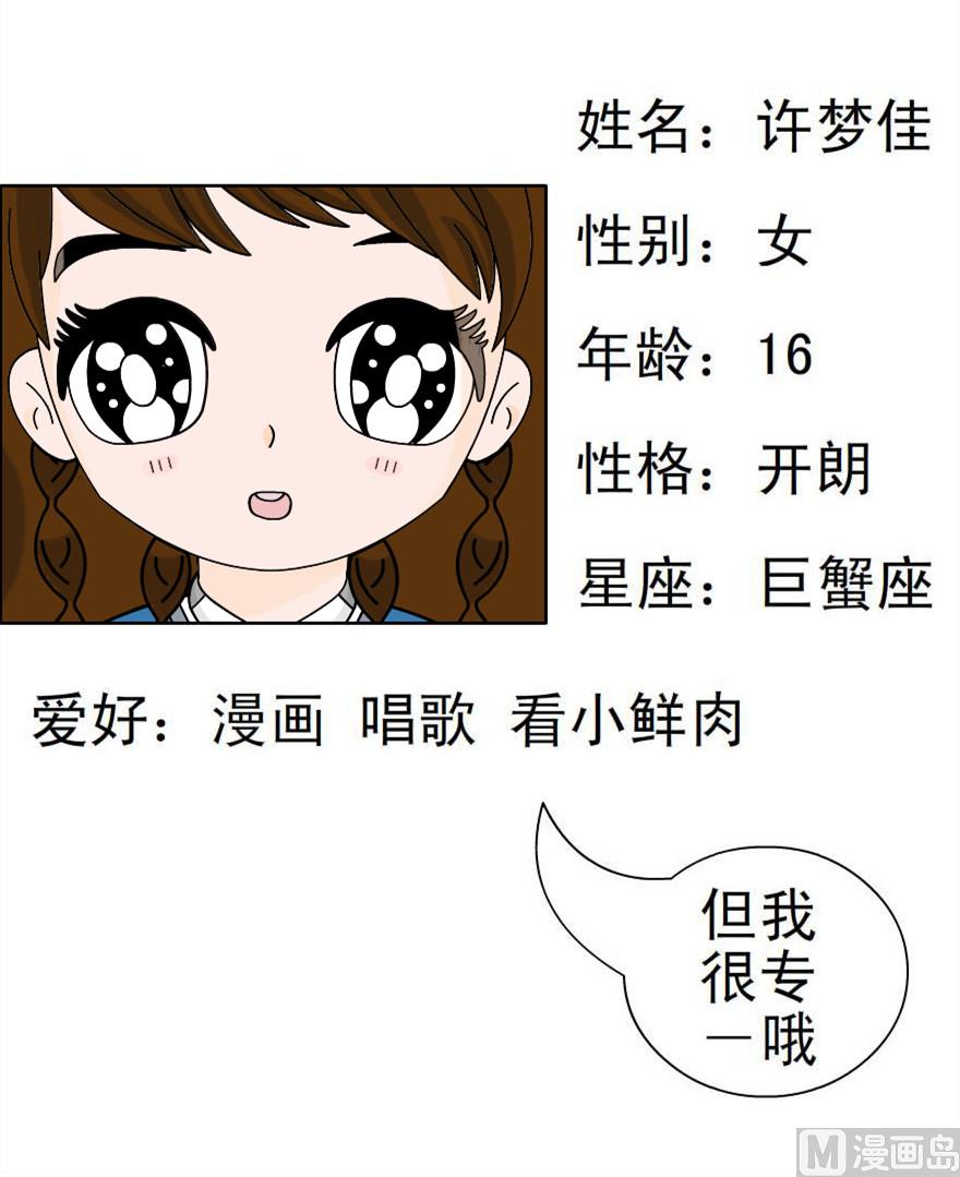 萌校花 - 女主對青春期的感悟 - 2